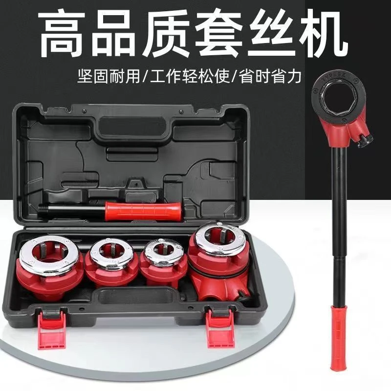 手动套丝机手持式管子绞板镀锌钢管铁管塑料管开牙机套丝管道工具