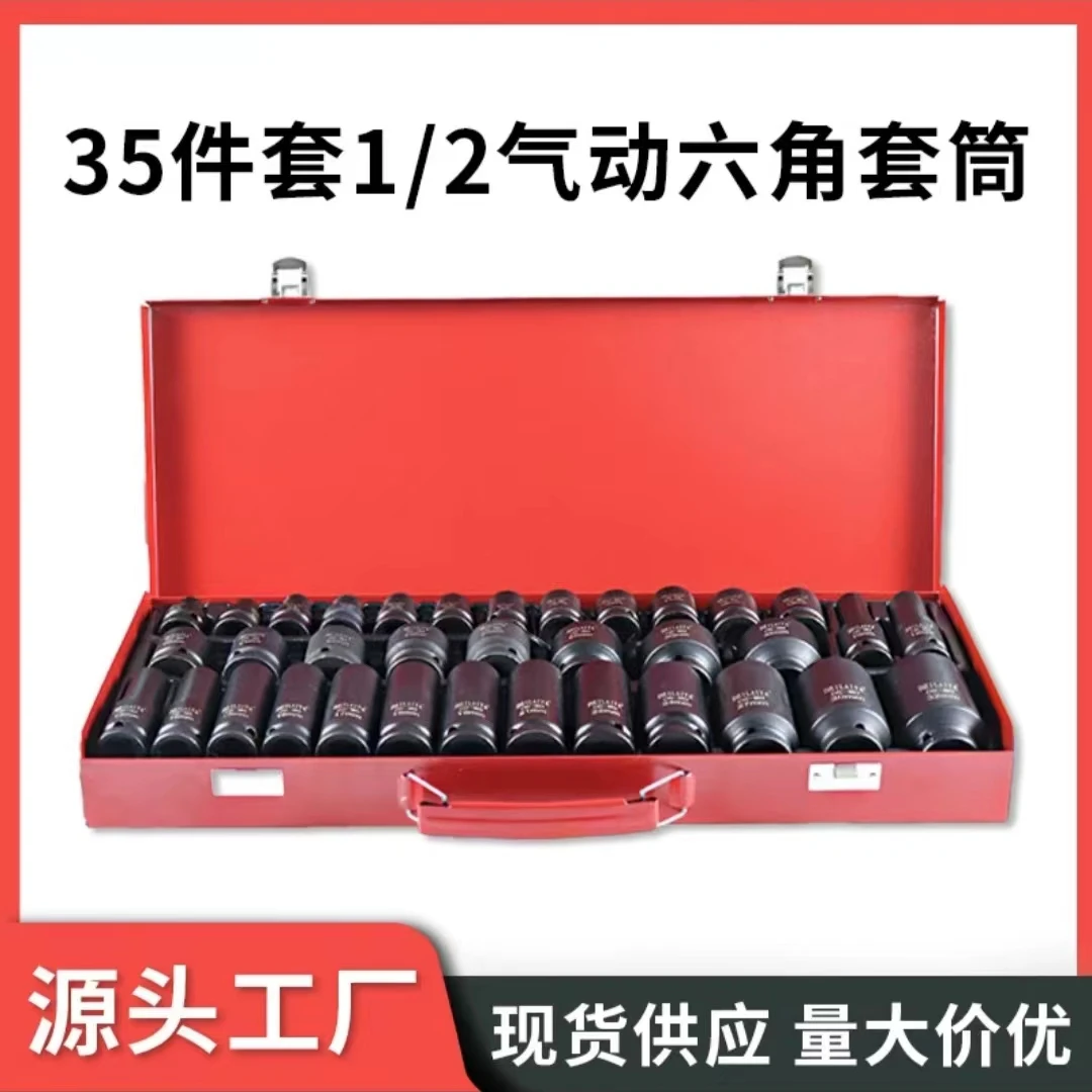 重型小风炮大飞35气动加厚扳手加长六角套筒电动组合套装工具
