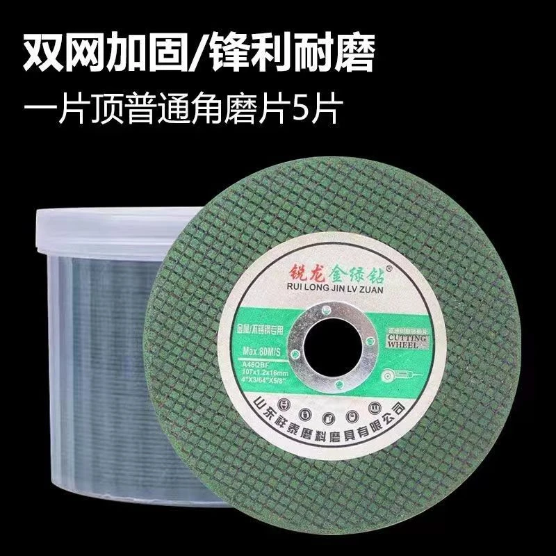 金绿钻切割片纤维增强树脂砂轮角磨机超薄金属焊工打磨光机锯片