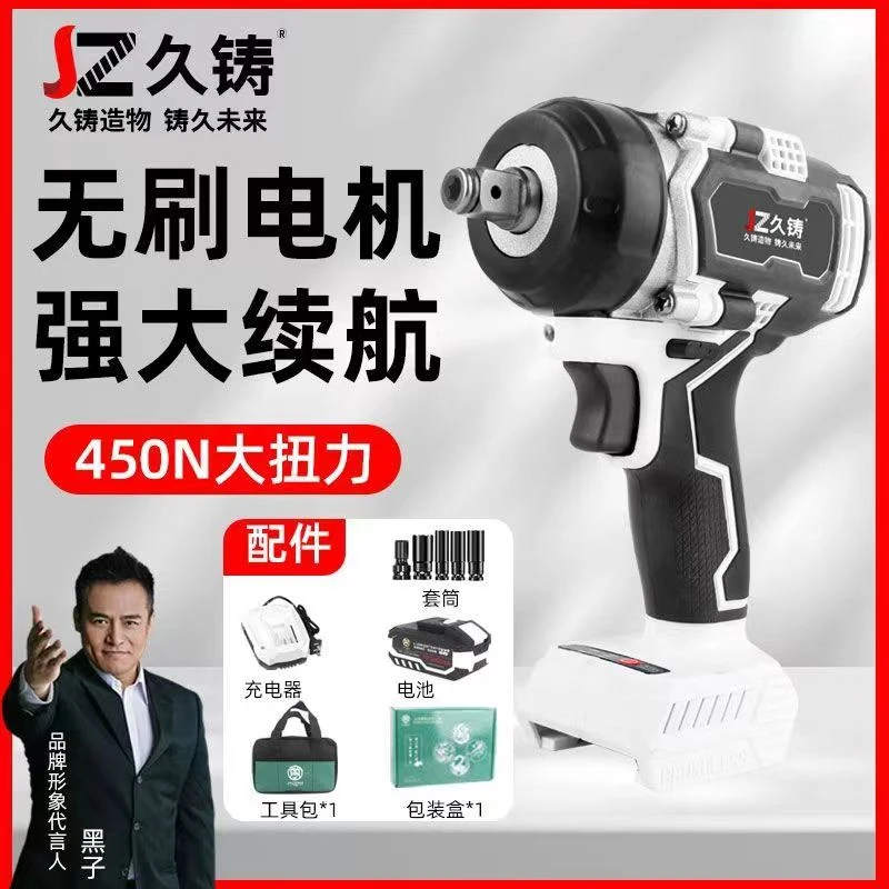 久铸无刷电动扳手450扭冲击电扳风炮质量汽修架子工锂电板手耐用