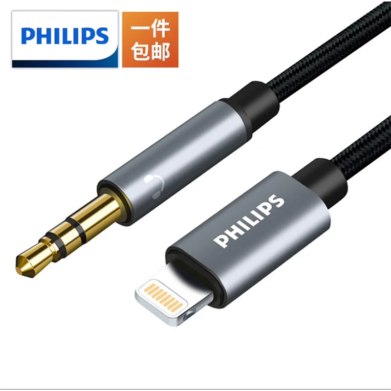 准新品  IPHONE手机音频线Lighting转3.5mm线材