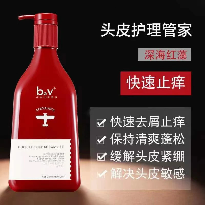 红藻B2V止痒控油蓬松洗发水快速清爽祛屑香氛滋养去屑清洁洗发水