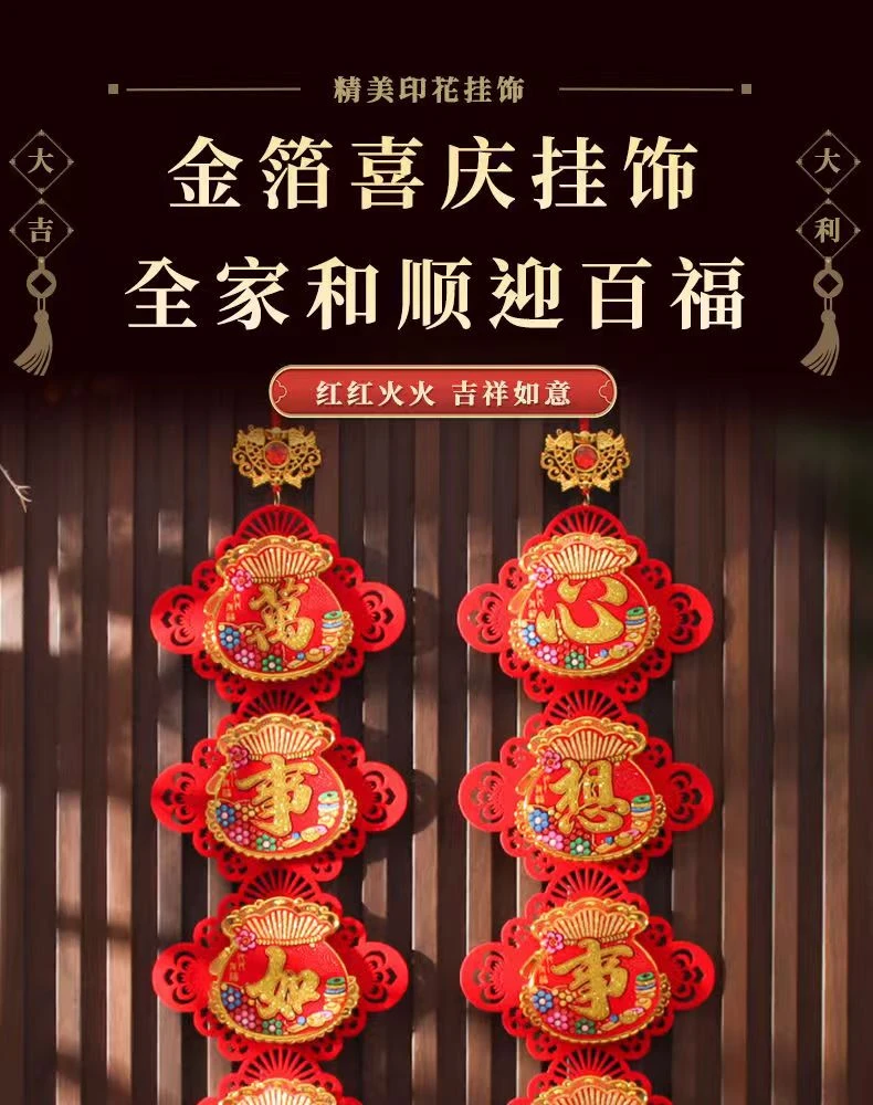 2025小龙年春节挂件新春装饰品对联背景墙入户门室内布置多年对联