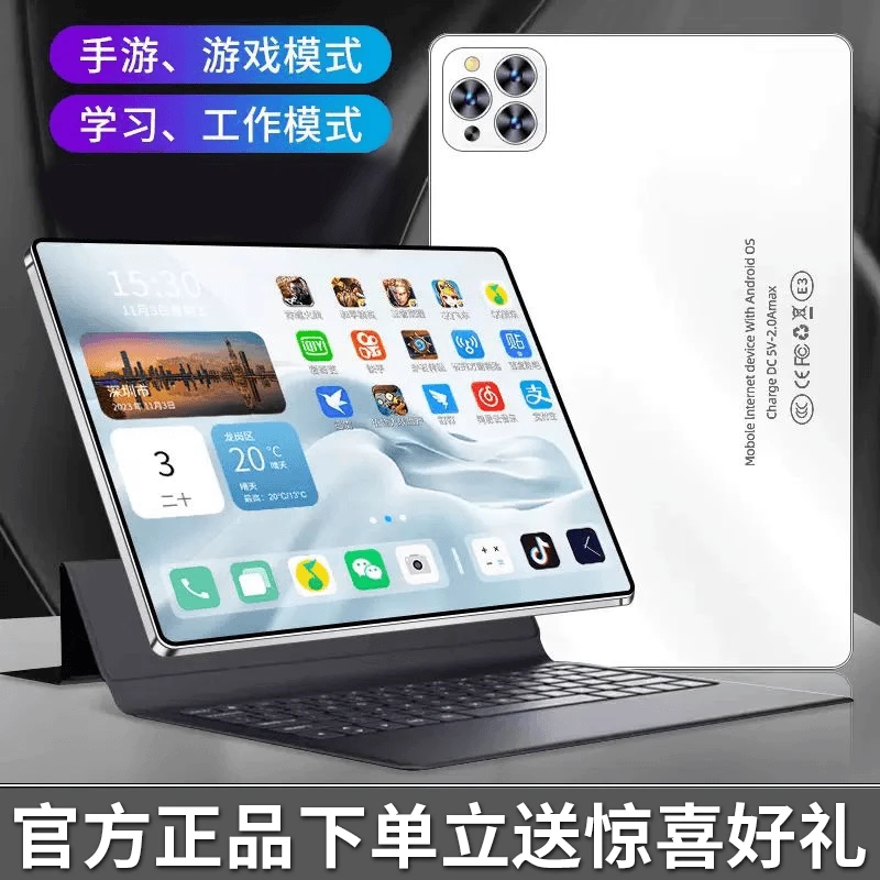 2024新款便携平板电脑游戏办公娱乐学习三合一