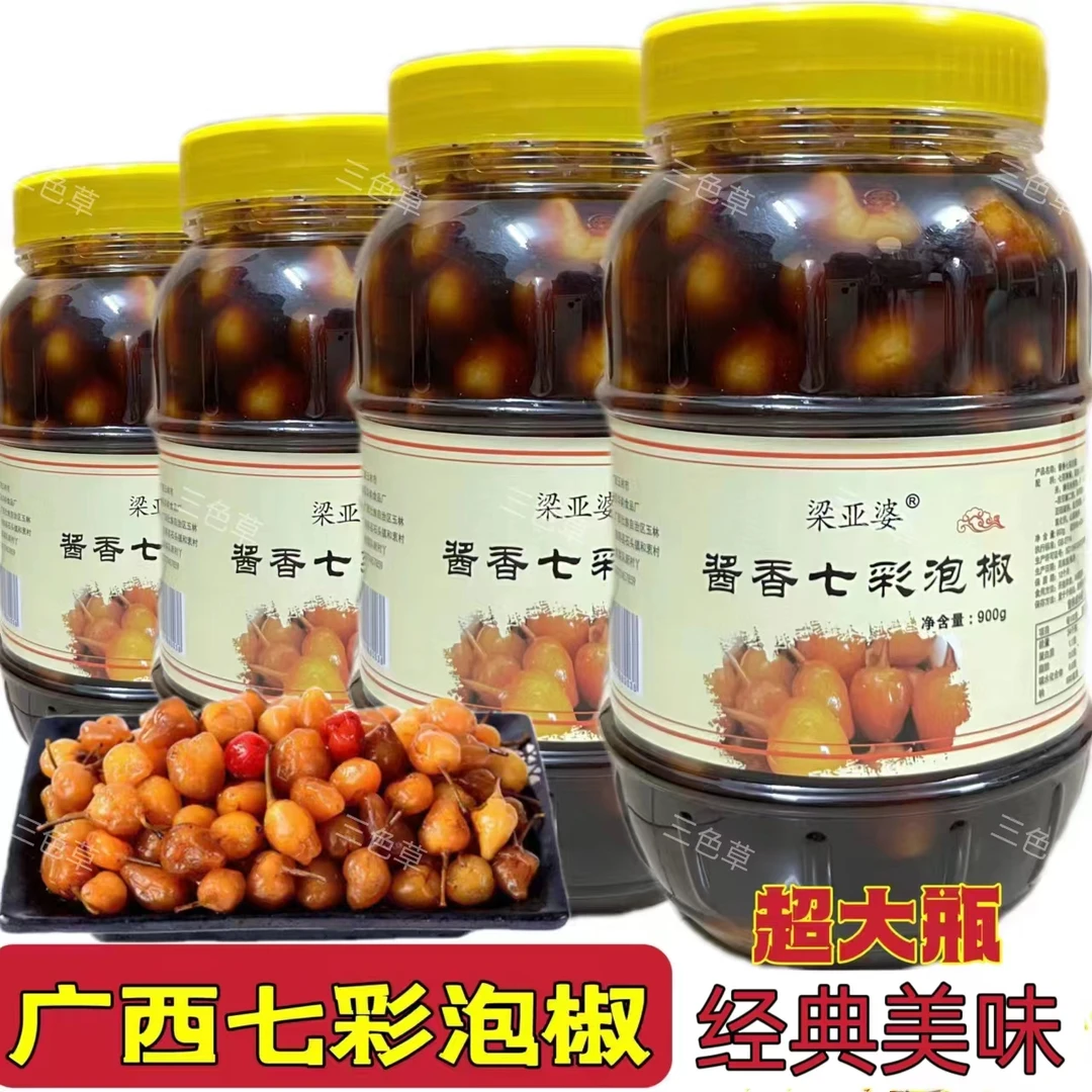 七彩泡椒广西特产腌制灯笼泡椒酱香正宗新鲜酸脆泡椒蒜香五彩辣椒