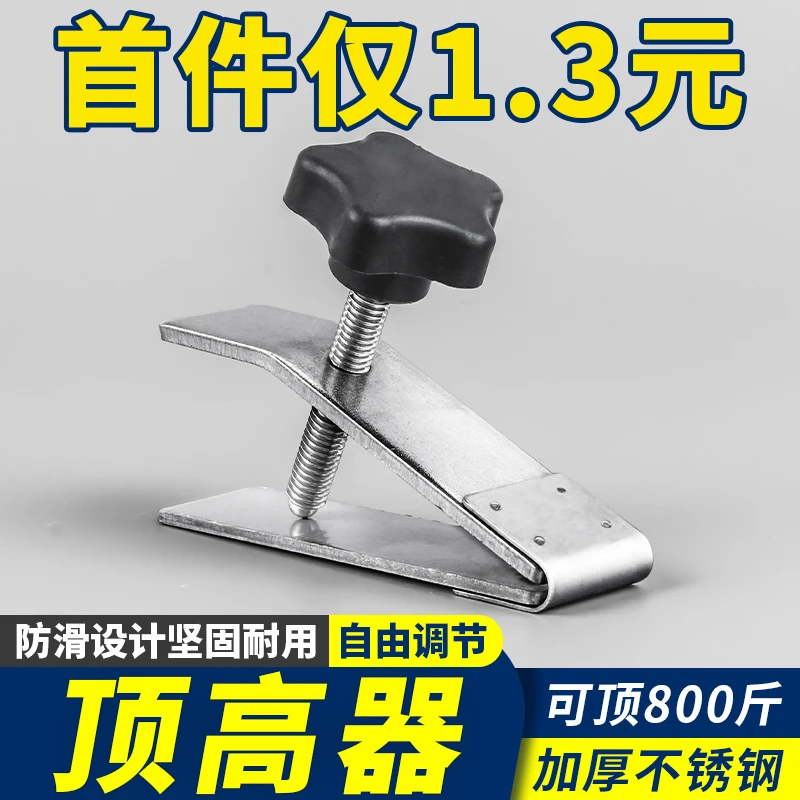 瓷砖顶高器不锈钢调节升降高低墙砖定位瓦工贴砖工具垫高铺砖辅助