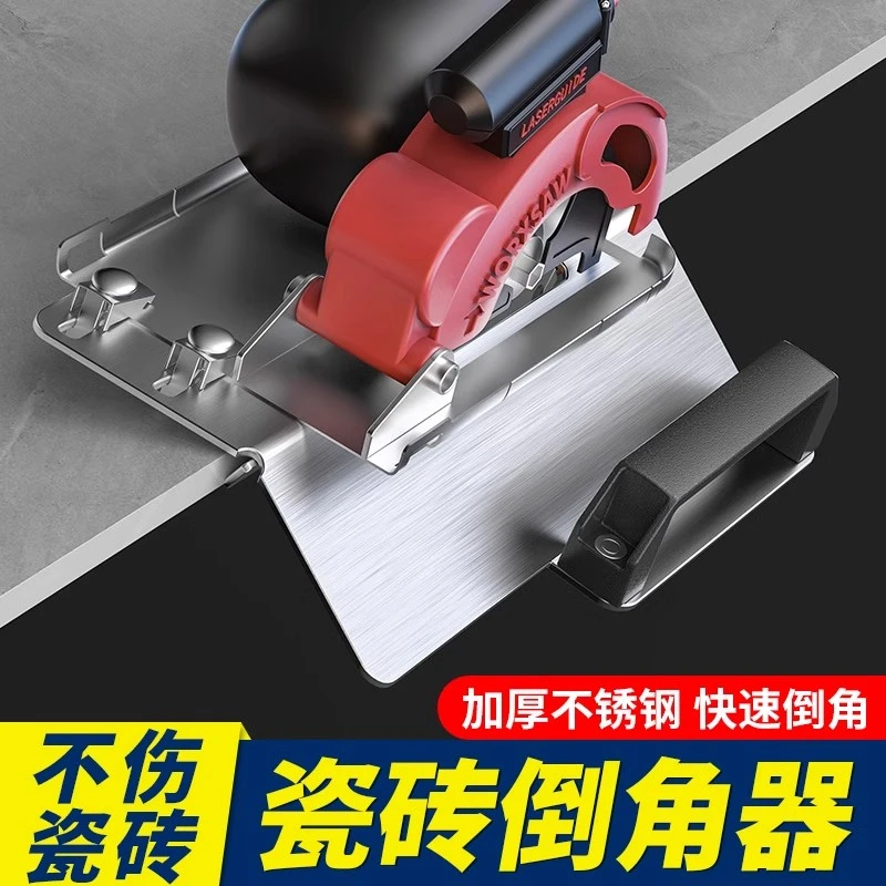 瓷砖45度不锈钢倒角器支架神器海棠角倒边机小型手动磁砖角切割机