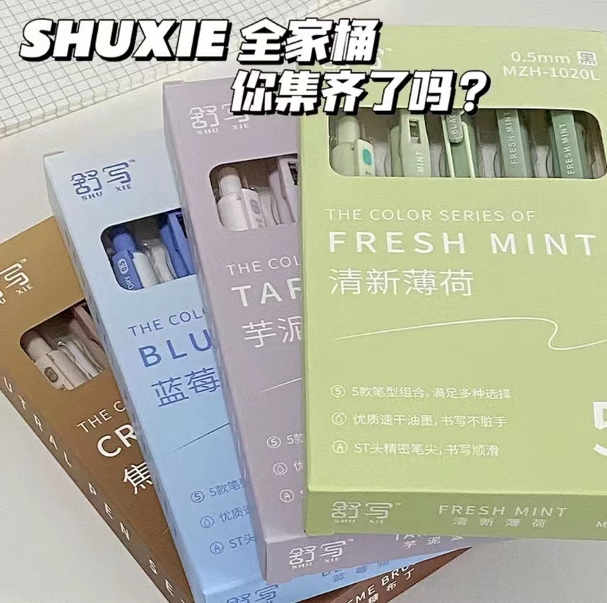 舒写高颜值速干按动中性笔刷题笔st笔头发2盒10支0.5黑款式随机发