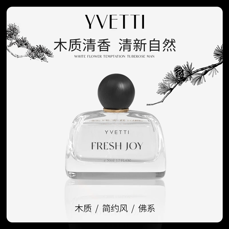 希汀【礼盒香水】白茶乌木雪松白苔木质男女淡香水送好闺蜜生日礼物