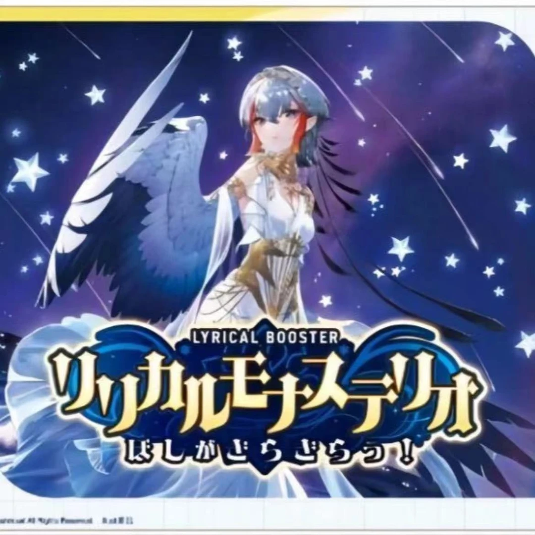 VG日文 圣律师院 星星闪烁 补充包 盲盒（同意代拆）