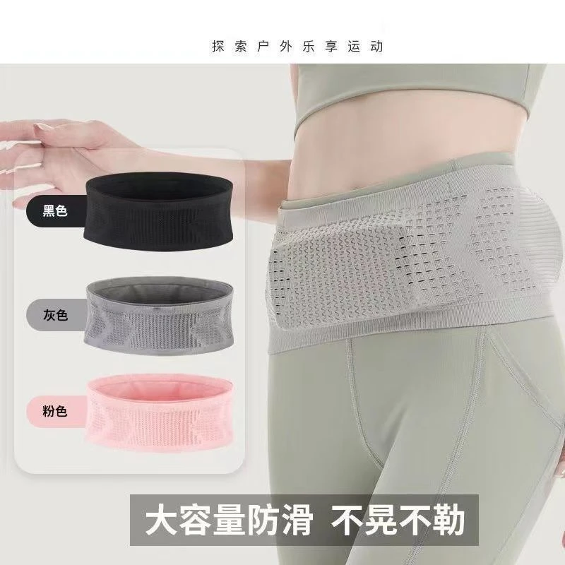 跑步隐形腰包贴身薄透气多功能户外晨跑男女健身不晃动高弹力腰带