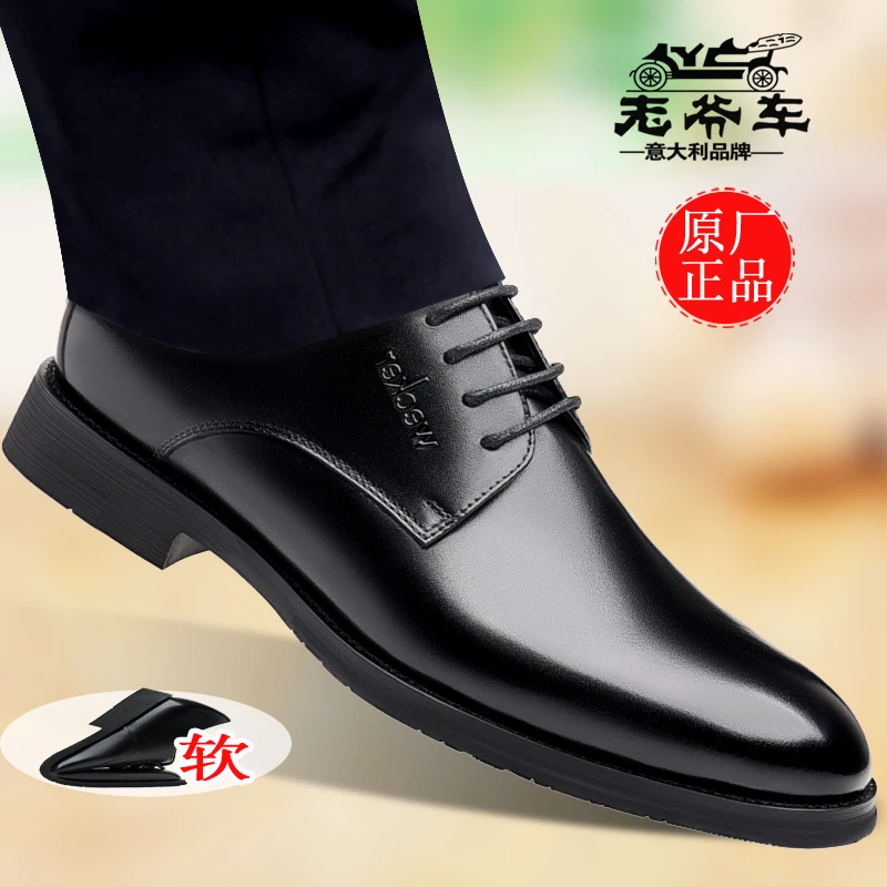正品老爷车商务休闲皮鞋男真皮秋季透气软底黑色正装西装鞋德比鞋