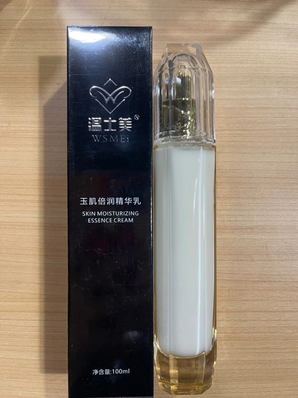 温士美玉肌倍润精华乳