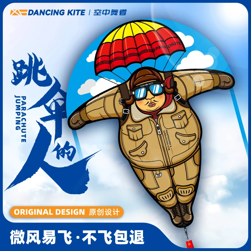 2025新款风筝网红卡通跳伞微风易飞高档手持线轮盘小儿童大人专用