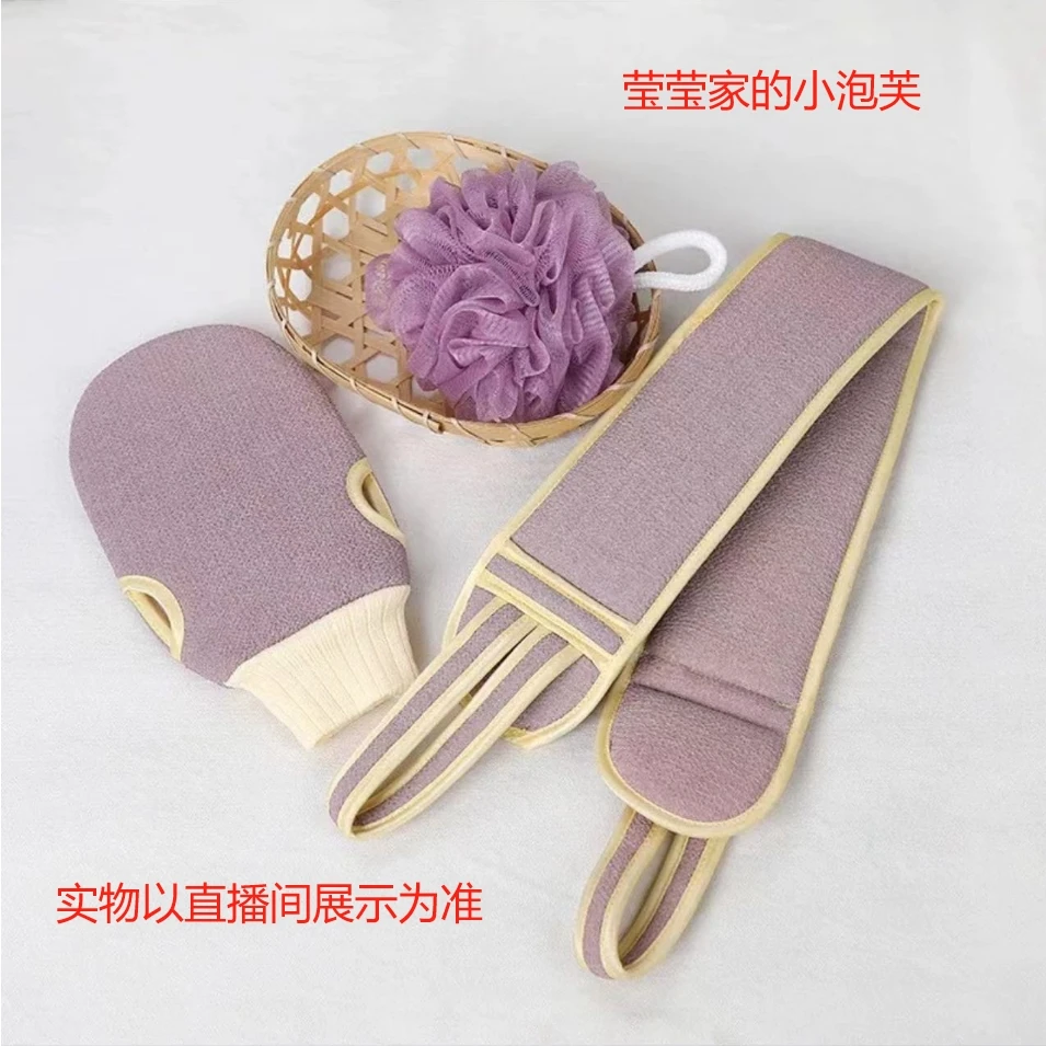 夏日【搓澡三件套】（澡巾＋搓背巾＋浴球）实物以直播间展示为准