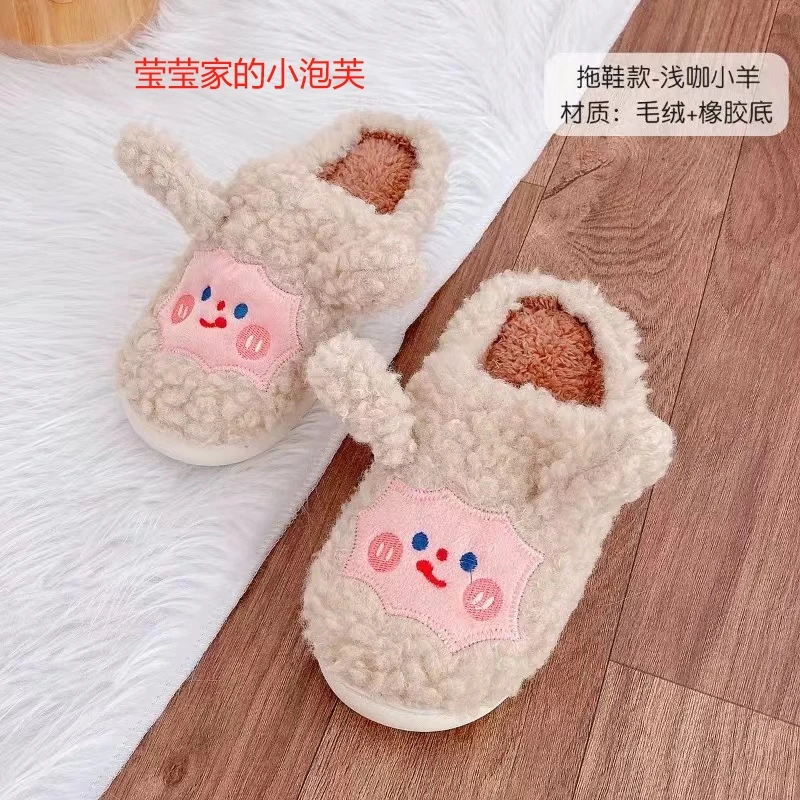 【莹莹同款女士拖鞋】冬季毛绒棉拖鞋室内可爱卡通厚底防滑棉拖鞋