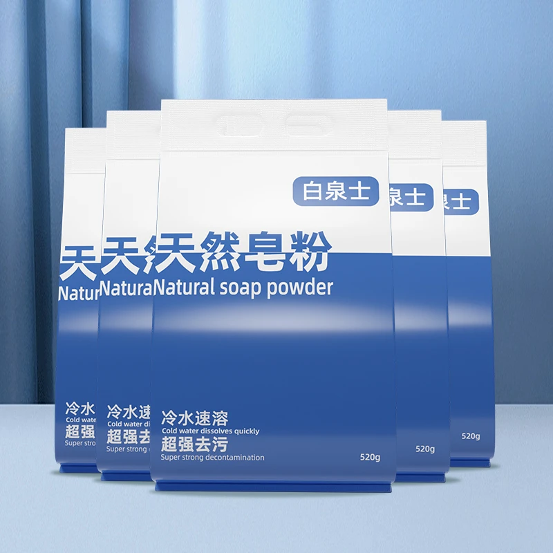 白泉士天然洗衣皂粉520g*5袋装速溶无磷装留香去污去渍不伤手官方