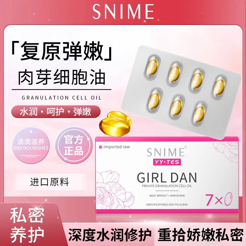 少女青春露少女丹女性私处干涩补水保湿保养妇科凝胶补水私密护理