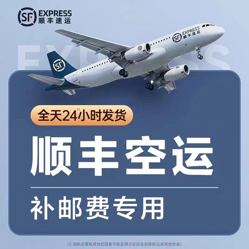 【顺丰丨空运】鲜花 升级顺丰空运补差价