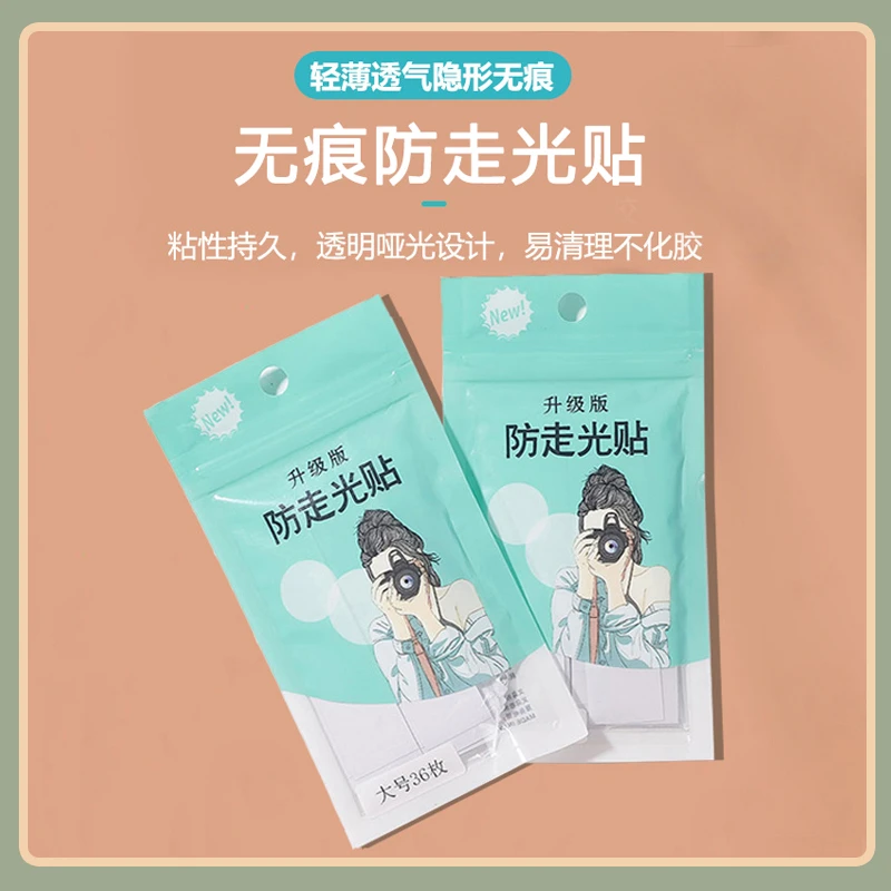 【升级款】夏季防走光贴 胸口领口防露衣服隐形固定双面防滑贴 E