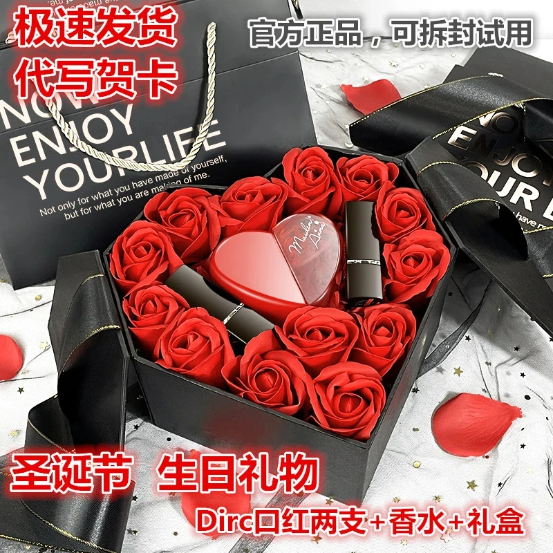 官方正品Dirc圣诞限定口红香水礼盒送女友老婆高档纪念日生日礼物