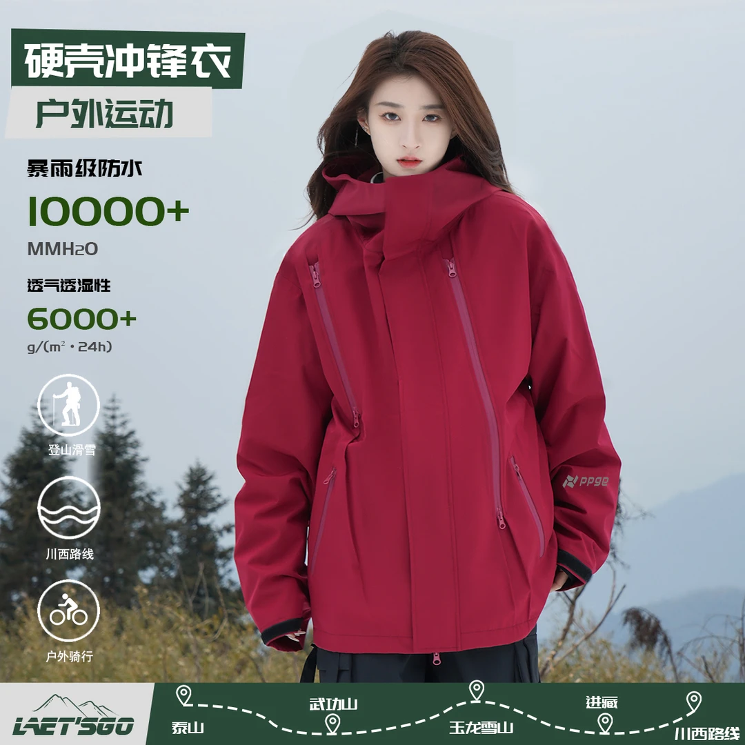 PPGE/胖胖哥【天天粉丝专享】防风防暴雨户外登山服压胶硬壳冲锋衣