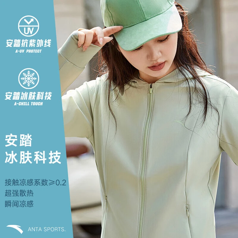 安踏防晒衣女绝绝紫3代UPF100+秋季防紫外线冰丝骑行服连帽外套女