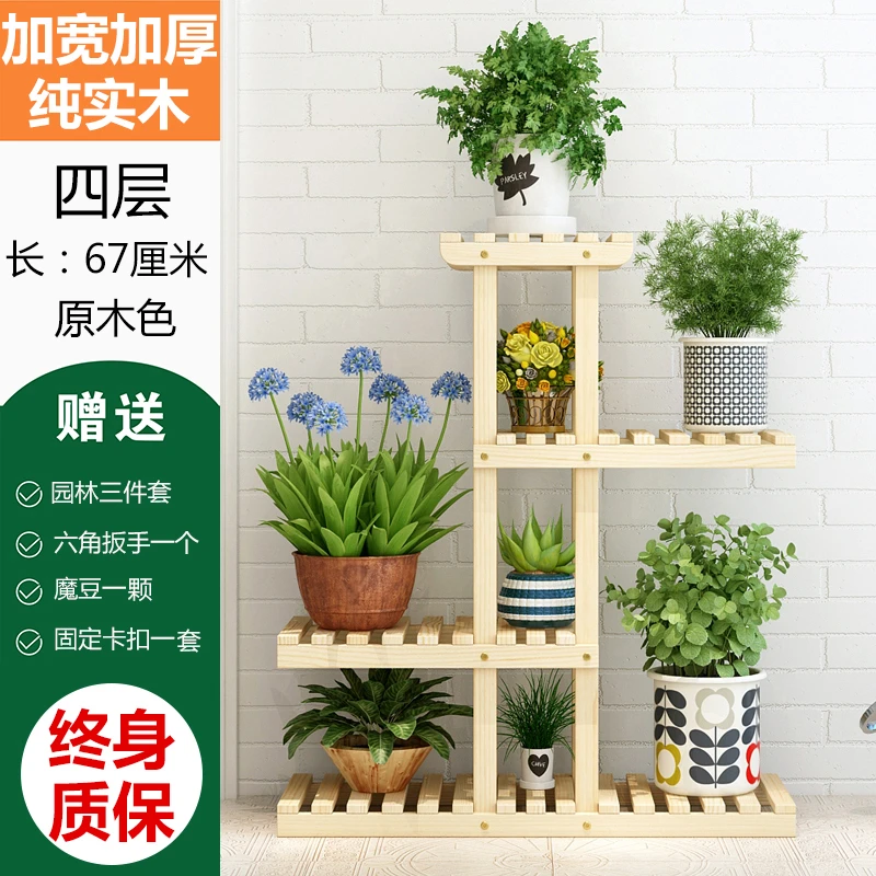 1号链接吉祥款阳台室内省空间落地转角绿萝花盆架多层艺术花架子
