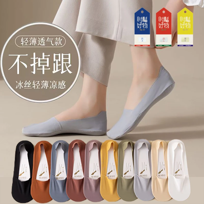 不掉跟冰丝隐形袜可选脚码透气夏季薄款吸汗棉底女袜船袜蚂蚁同学