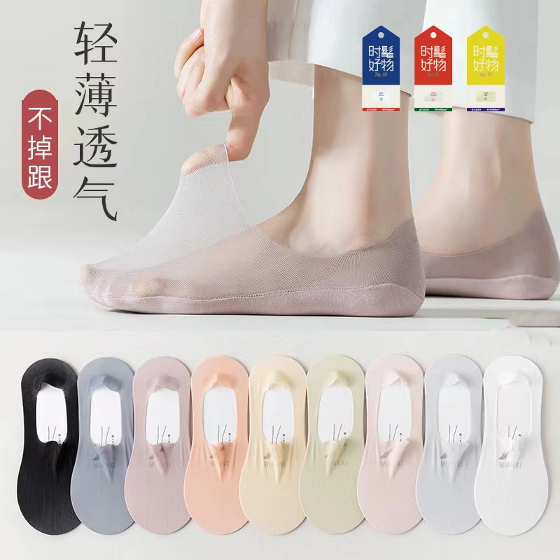 【蝉翼袜】夏天超薄网眼隐形袜任意剪浅口夏季不掉跟尤莱特蚂蚁同学