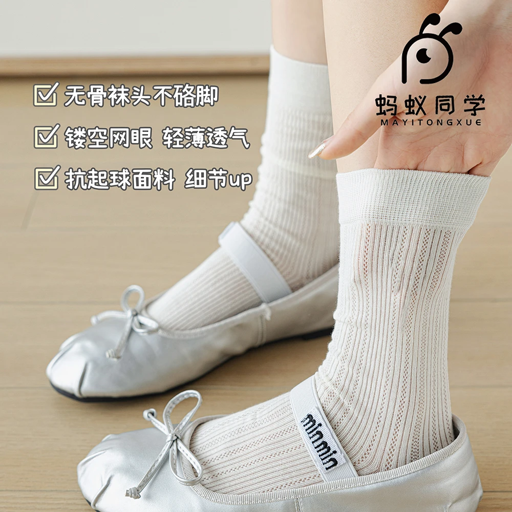 芭蕾风【认准品质】抗起球无骨袜基础款堆堆ins网眼夏季薄蚂蚁同学