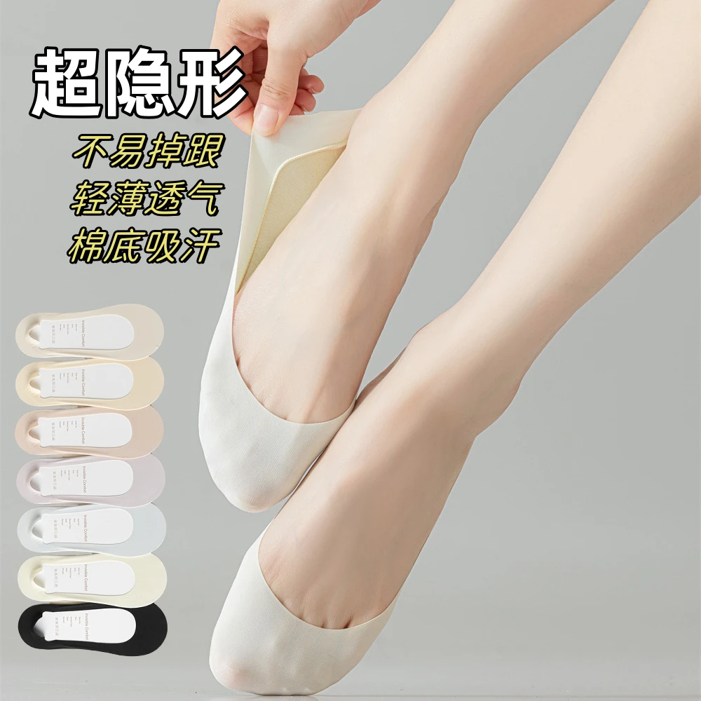 不掉跟冰丝隐形袜浅口透气防滑夏季薄款吸汗棉底高跟鞋蚂蚁同学