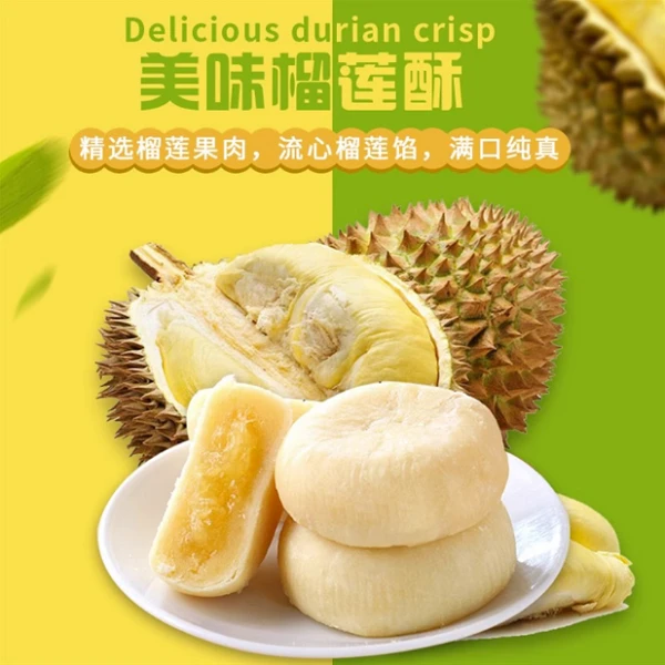 DR【宠粉福利】榴莲饼入口绵滑而不腻美味雨旺榴莲酥松皮薄整箱十枚