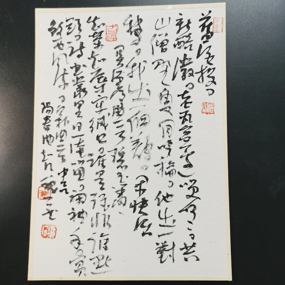 李波泉(丑石)书法浮力小品21*15㎝中国传统文化