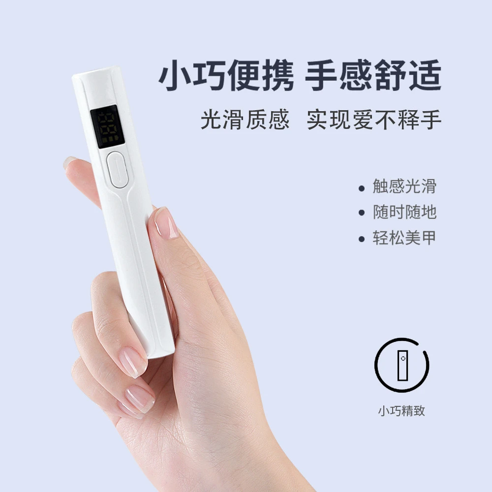 手持美甲一字灯小型便携蓄电款迷你光疗灯甲片烤灯美甲手持光疗灯