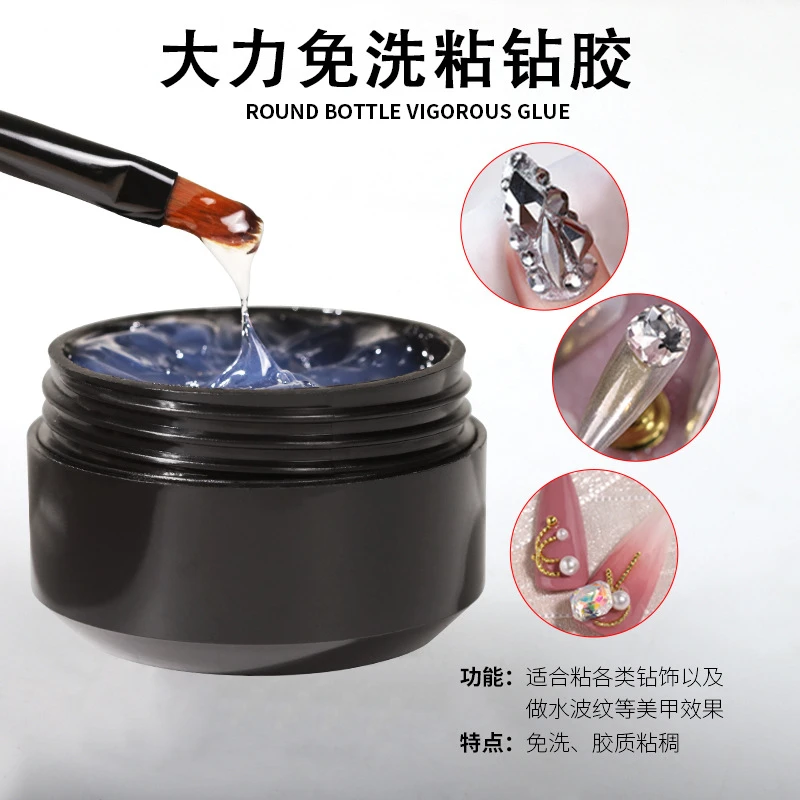 美甲免洗啫喱大力胶店专用钻石胶粘钻胶镶钻牢固大容量加固持久