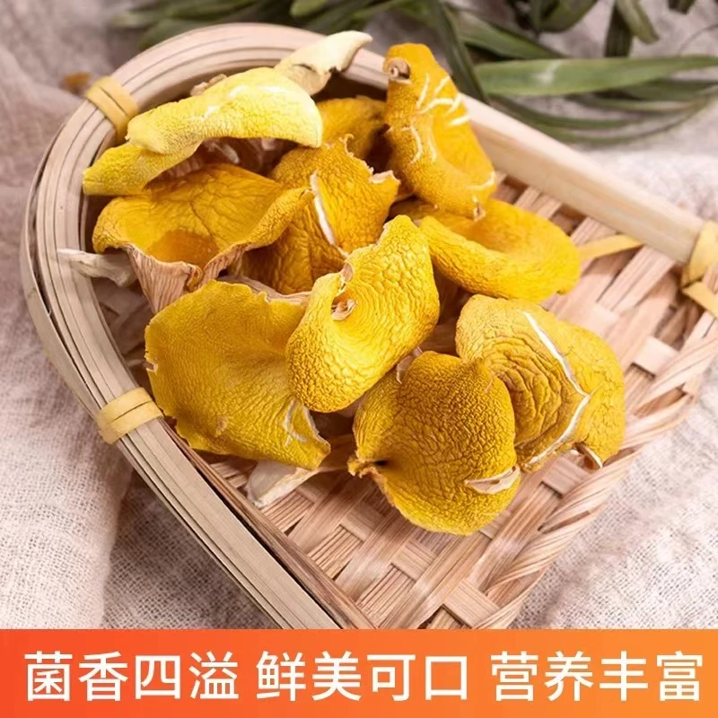 鸡油菌农家自然晾晒