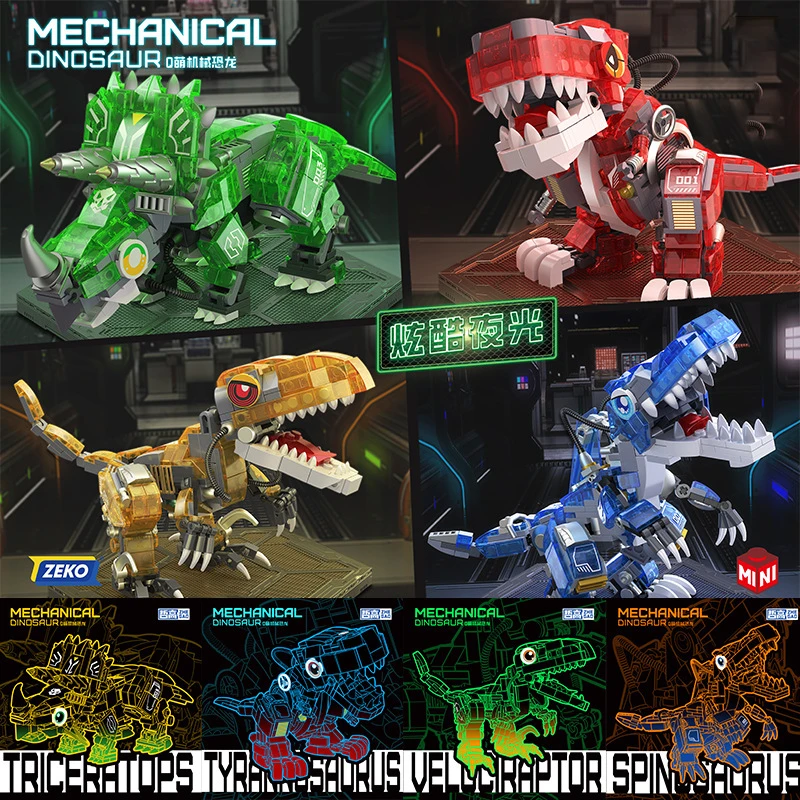 夜光恐龙积木霸王龙儿童男孩益智力小颗粒拼插拼装玩具2025年新款