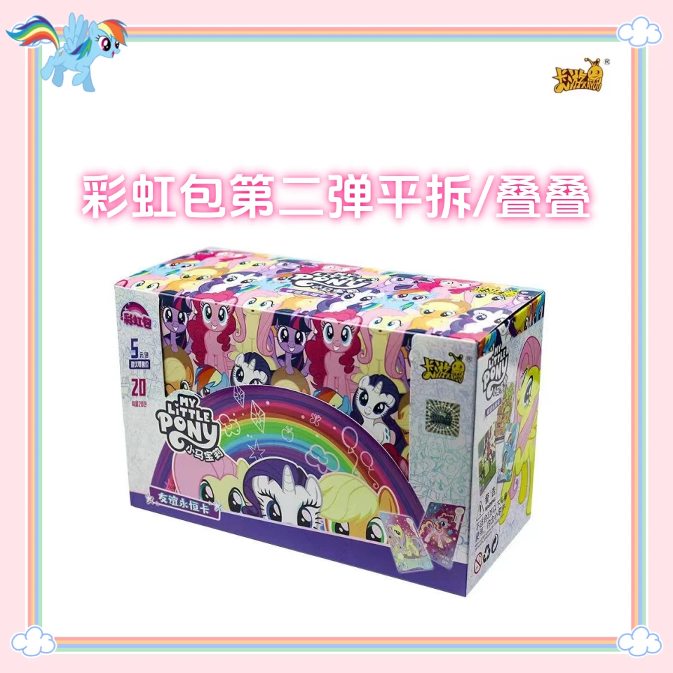 卡游【彩虹2弹平拆/叠叠】卡游小马宝莉彩虹2弹盲盒卡片代拆