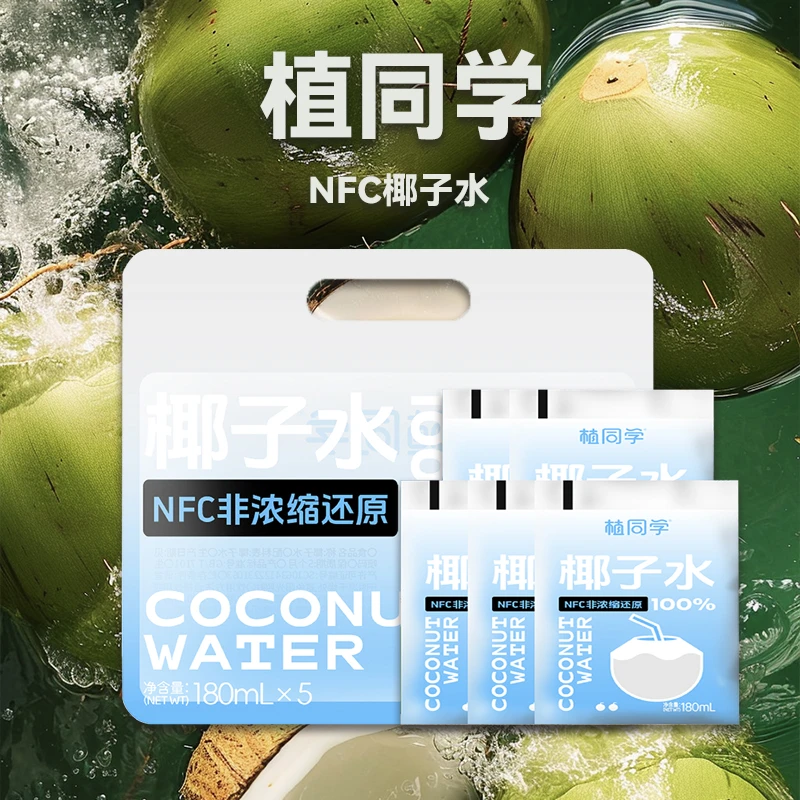 植同学 NFC 100% 椰子水 非浓缩椰子水 健康 孕妇可喝 UBLB