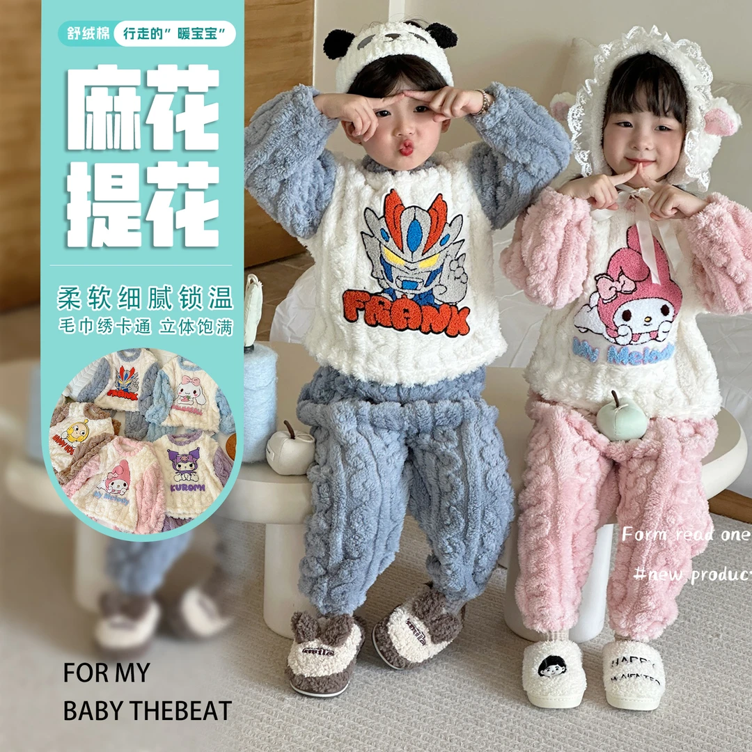 儿童男童女童麻花卡通可爱舒绒棉柔软加绒加厚提花家居服外穿