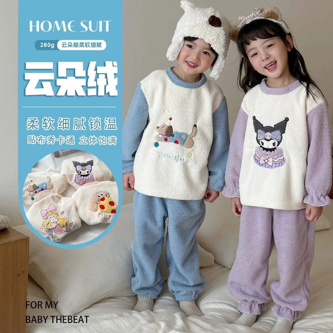 男童女童柔软亲肤可爱卡通时尚洋气云朵绒家居儿童套装加绒加厚