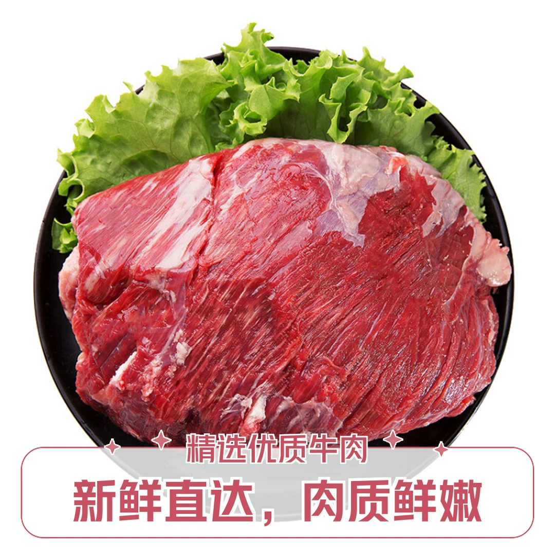 【达茂散养小黄牛】牛腩3斤+番茄调料