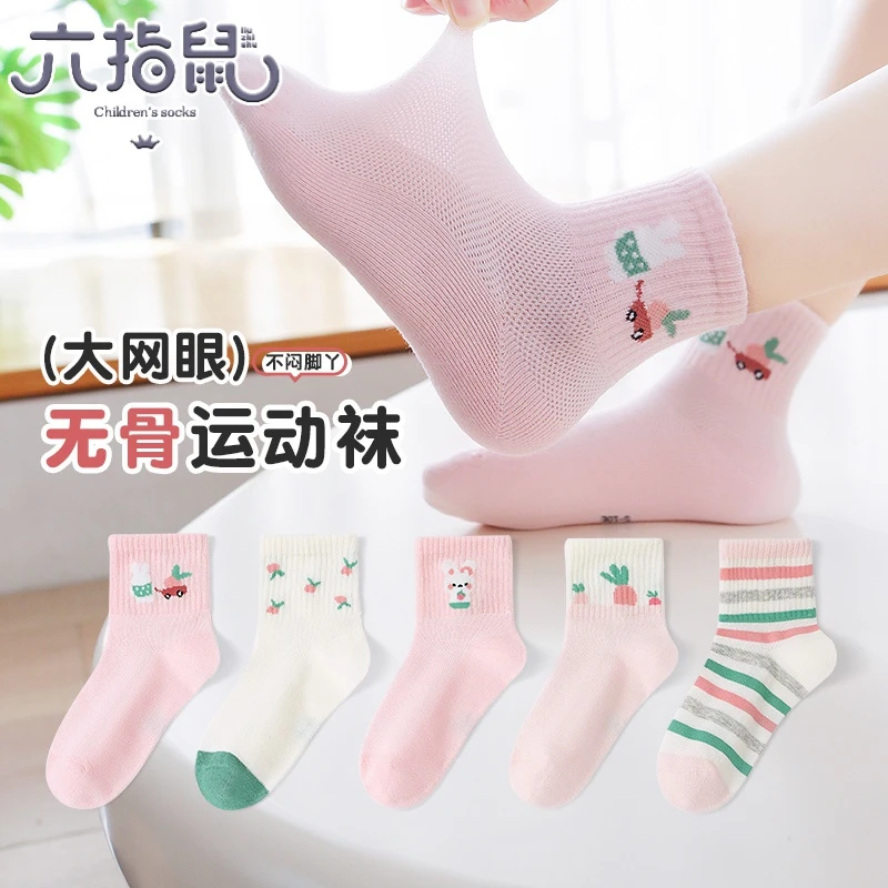 无骨缝合~六指鼠儿童袜子女宝宝网眼中筒袜春夏季学生中大童棉袜