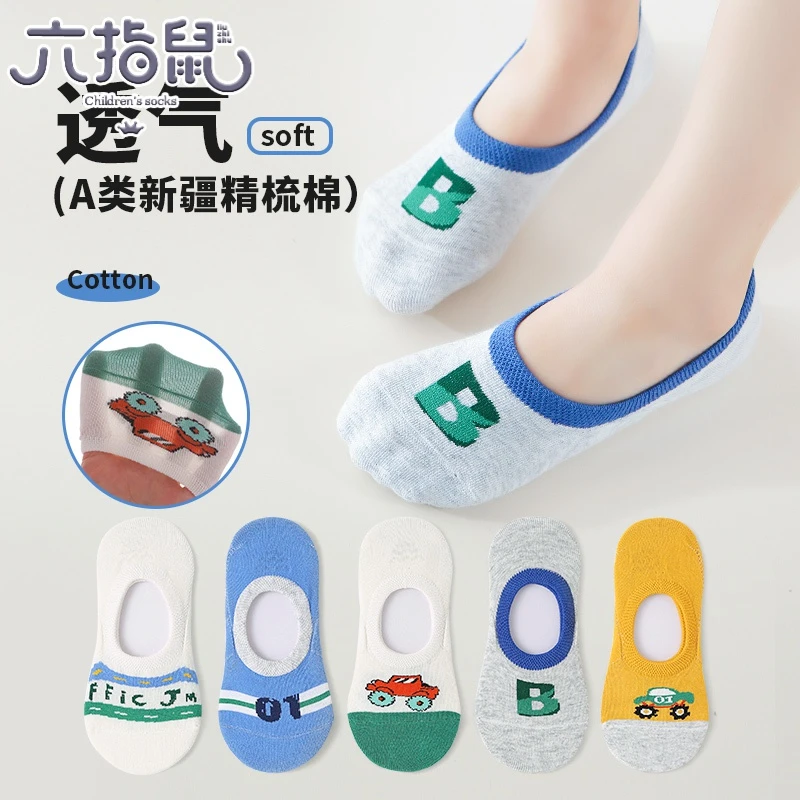 六指鼠儿童袜子男宝宝春夏季隐形船袜小孩学生中大童透气浅口棉袜