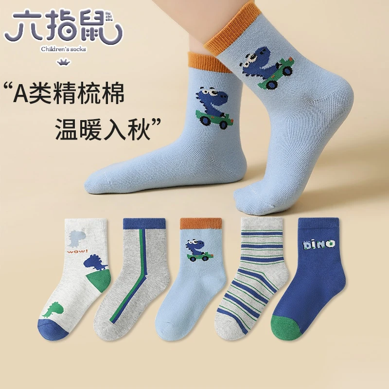 六指鼠儿童袜子秋冬季棉袜男童宝宝中大童小孩学生春秋款运动中筒