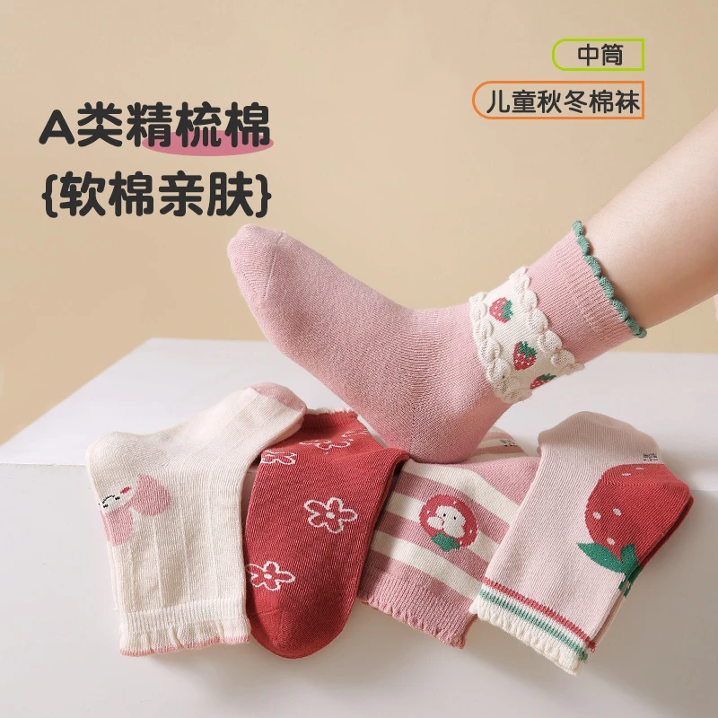 六指鼠儿童袜子春秋款女童中大童小孩精梳棉女宝宝学生秋冬季中筒