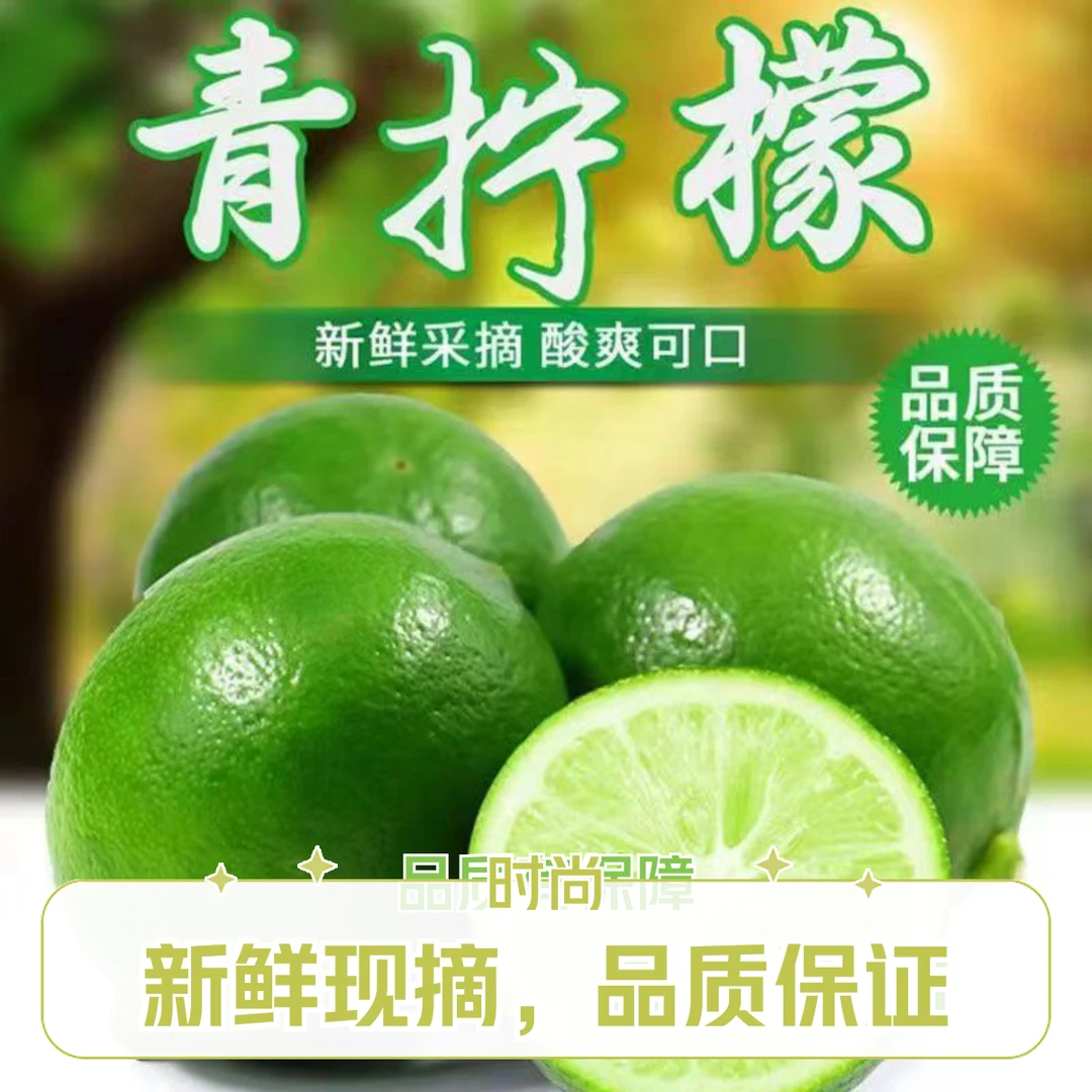 悦心柠安岳青柠檬净重2斤 单果70g+鲜香多汁果园种植采摘发货