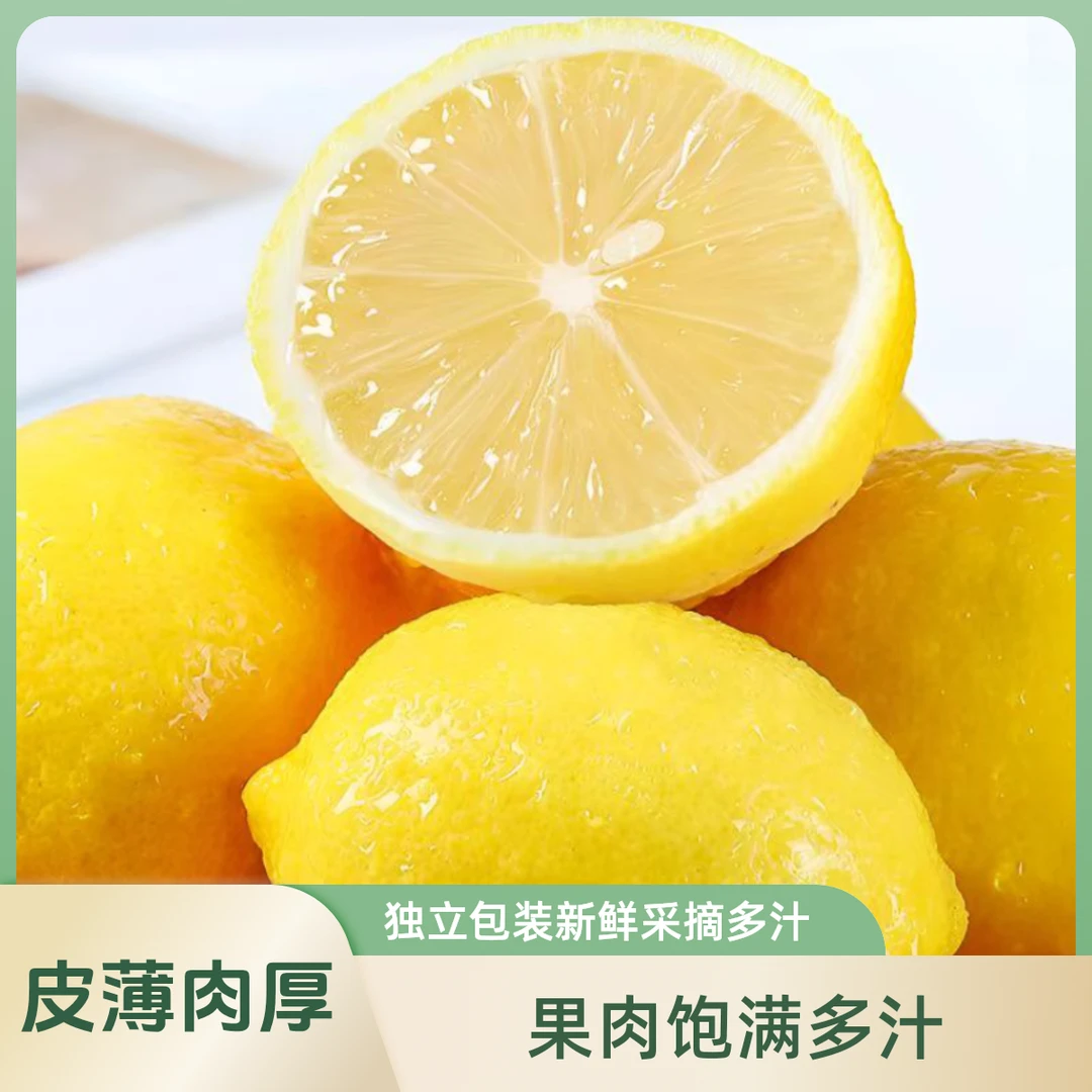 正宗安岳柠檬6个单果70-100g酸爽多汁皮薄小果夏日优选