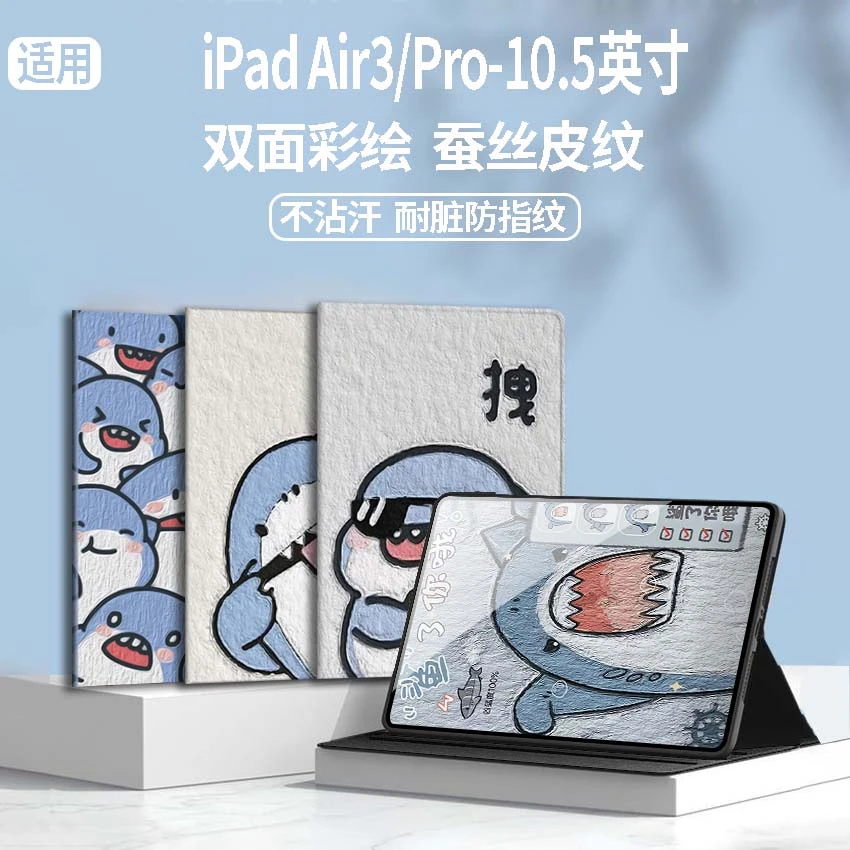 卡通可爱鲨鱼5保护壳air6/5/4气襄pro11保护套2024卡通pro11防摔